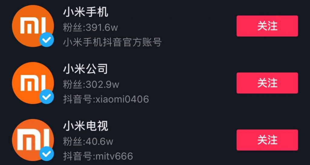 小米